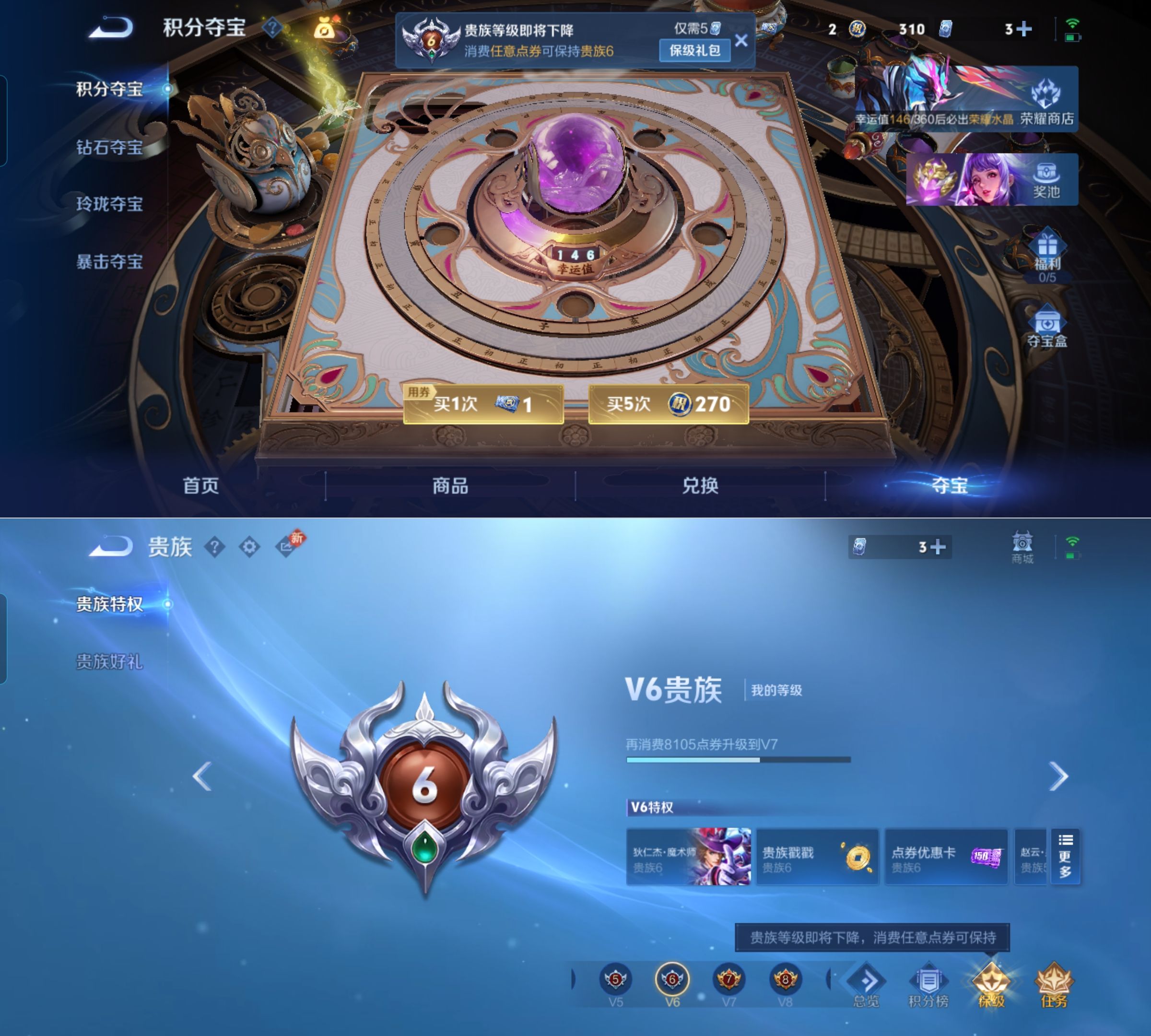 WZQM4269629王者荣耀账号详情图9