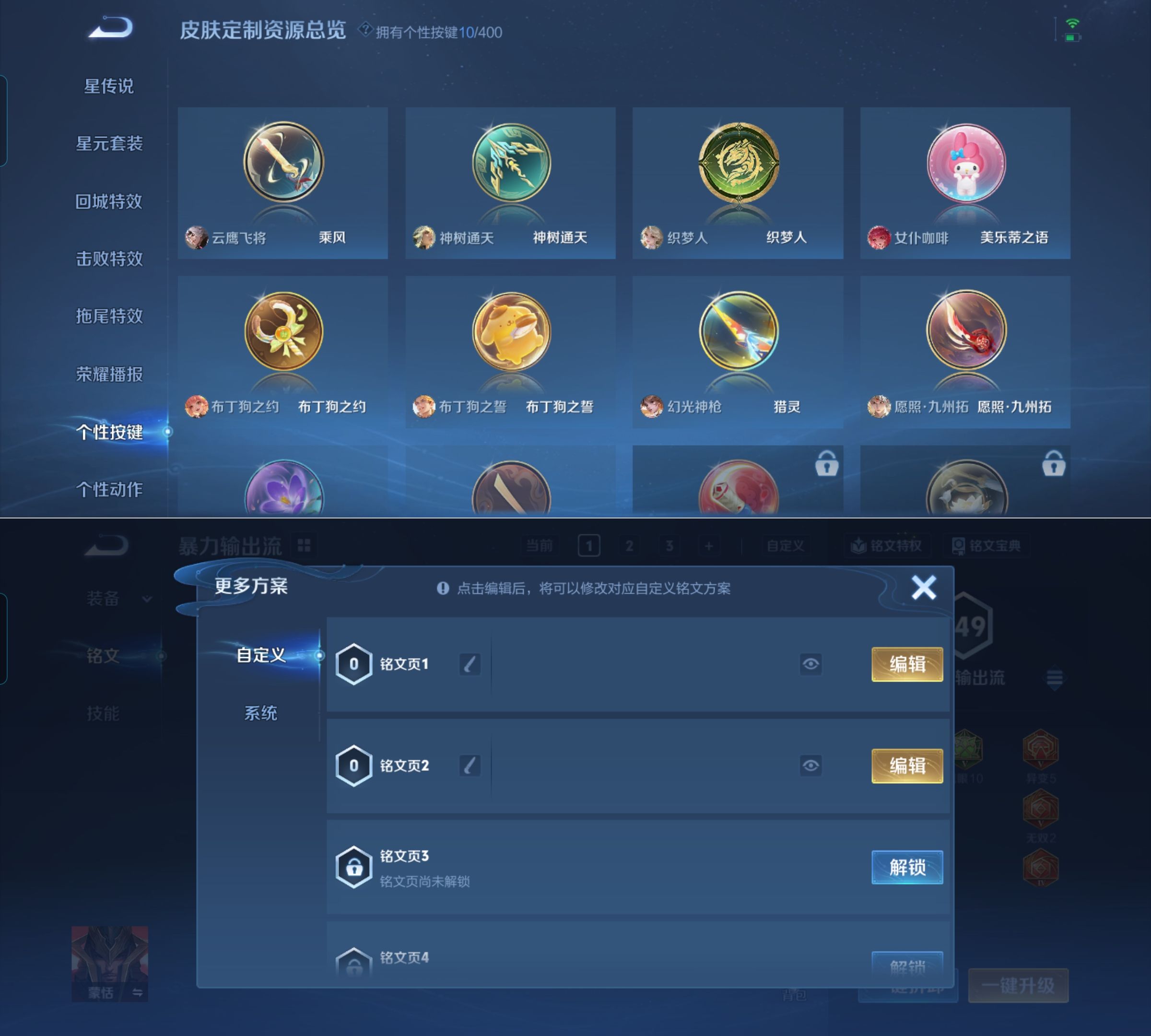 WZQM4269629王者荣耀账号详情图8