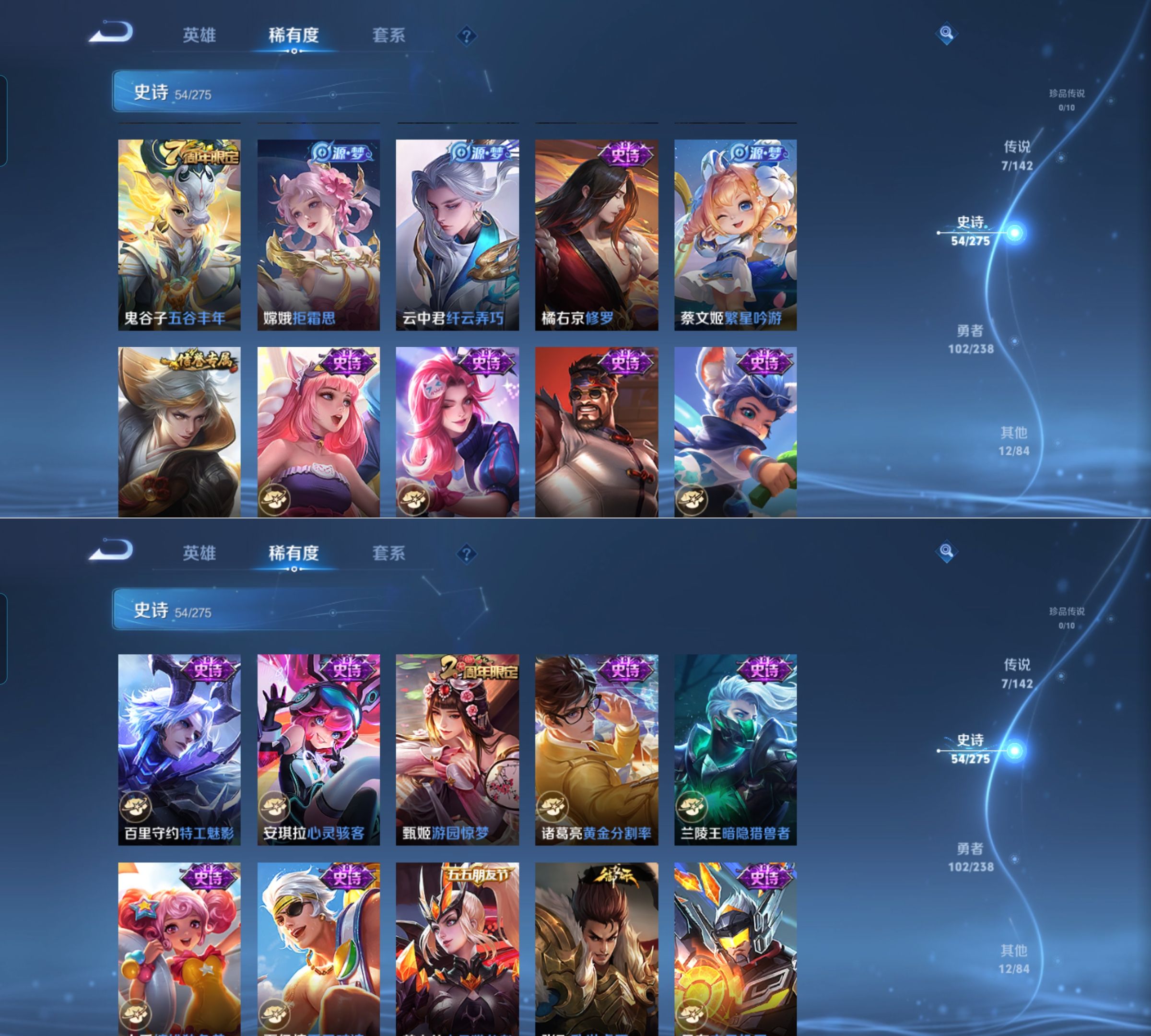 WZQM4269629王者荣耀账号详情图6