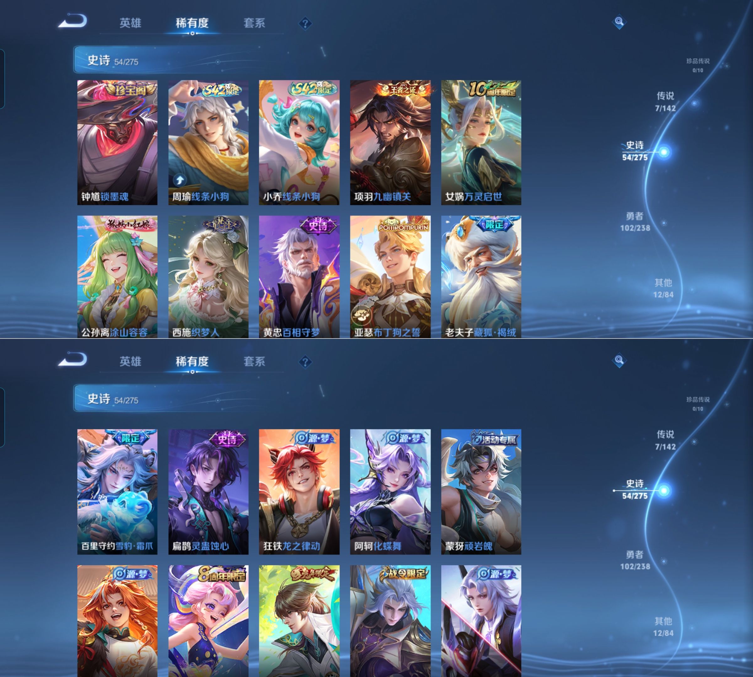 WZQM4269629王者荣耀账号详情图5