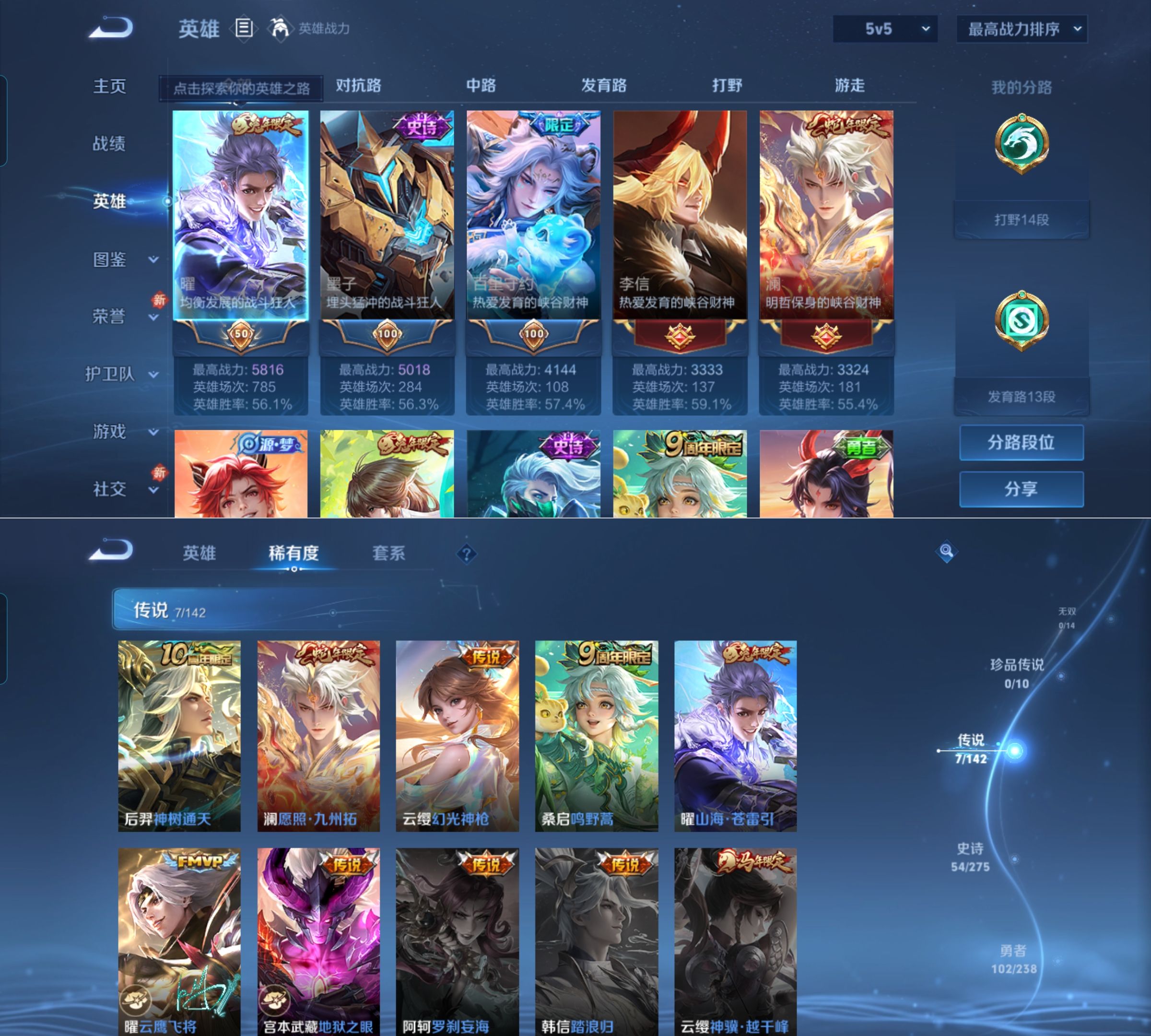 WZQM4269629王者荣耀账号详情图4