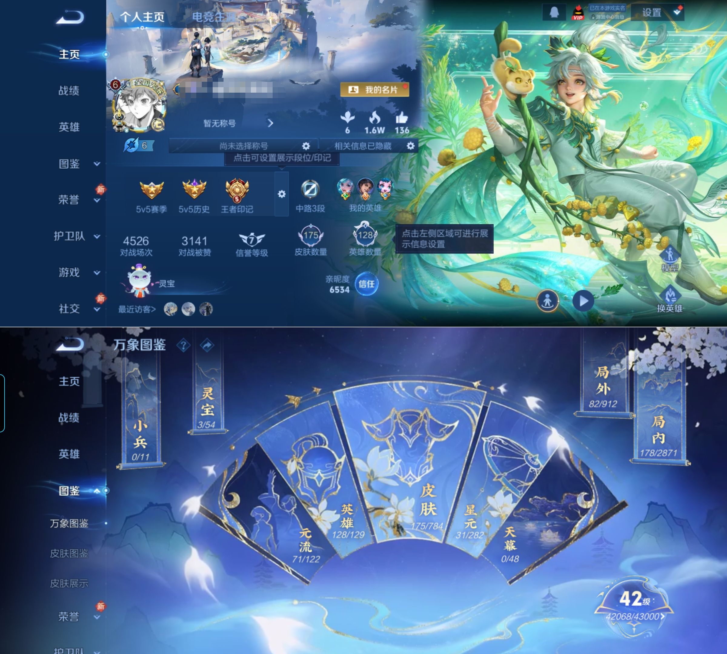 WZQM4269629王者荣耀账号详情图3