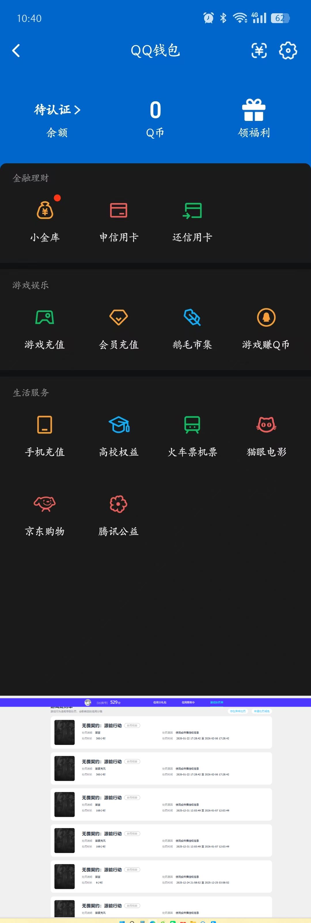 WZQM4269629王者荣耀账号详情图10