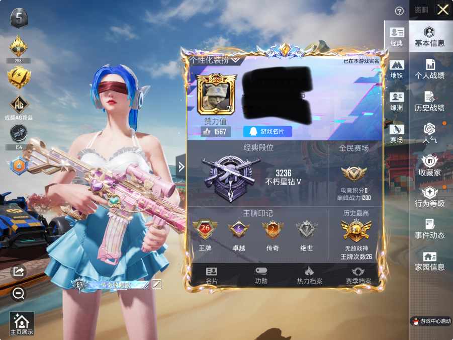 和平精英账号苹果QQM1047341【无敌战神框26高印记1载具-13粉装-8特效枪 梦幻火箭 新星烈龙 暗影哥特,小丑