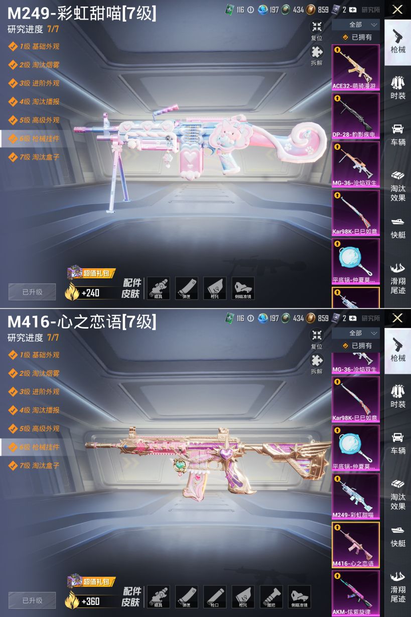 HPQM4151151和平精英账号详情图16