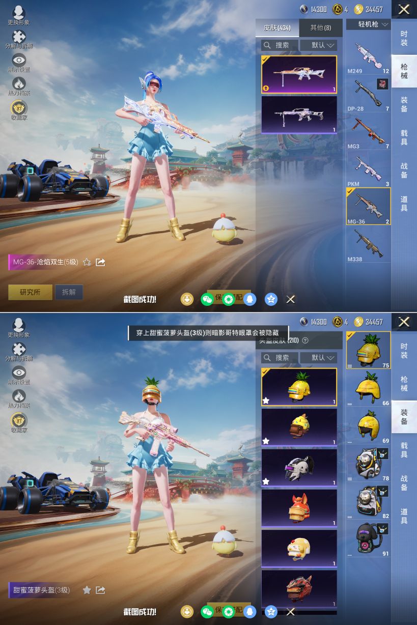 HPQM4151151和平精英账号详情图14