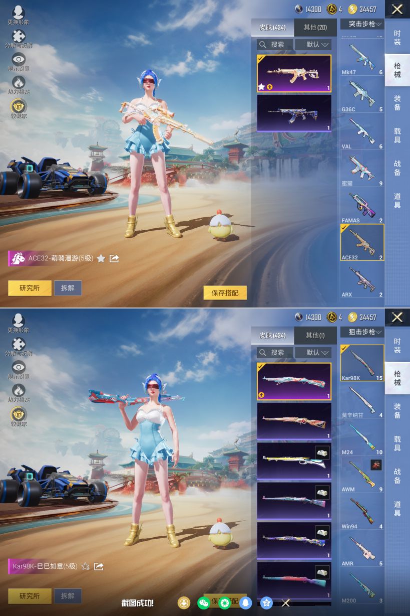 HPQM4151151和平精英账号详情图12