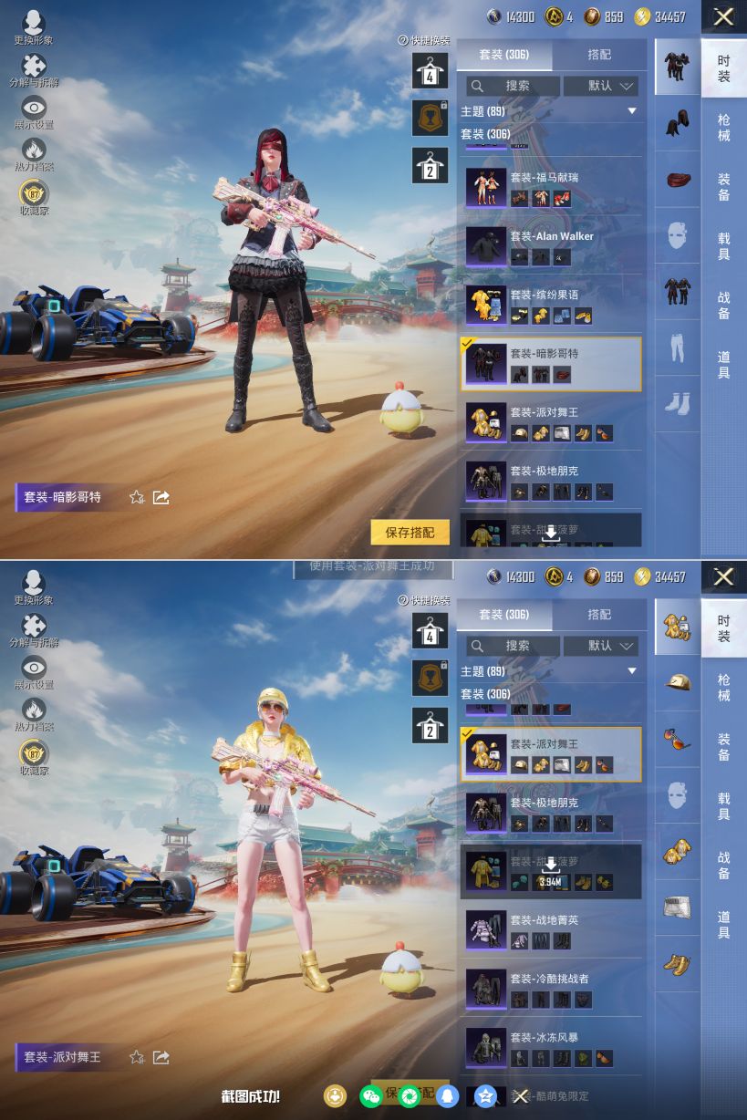 HPQM4151151和平精英账号详情图10