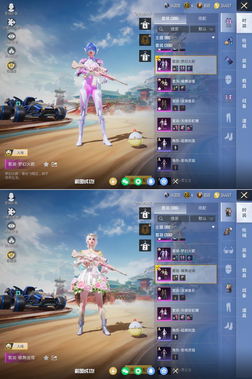 HPQM4151151和平精英账号详情图8