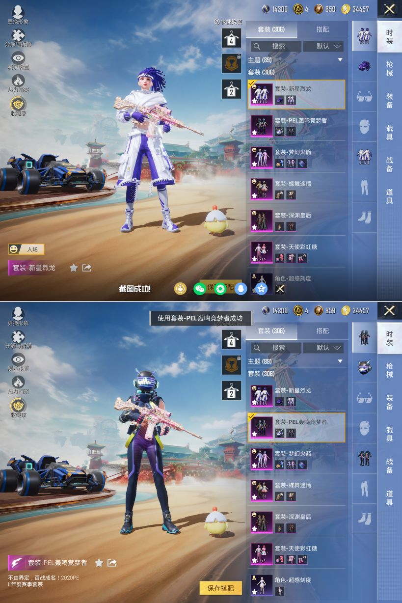 HPQM4151151和平精英账号详情图7