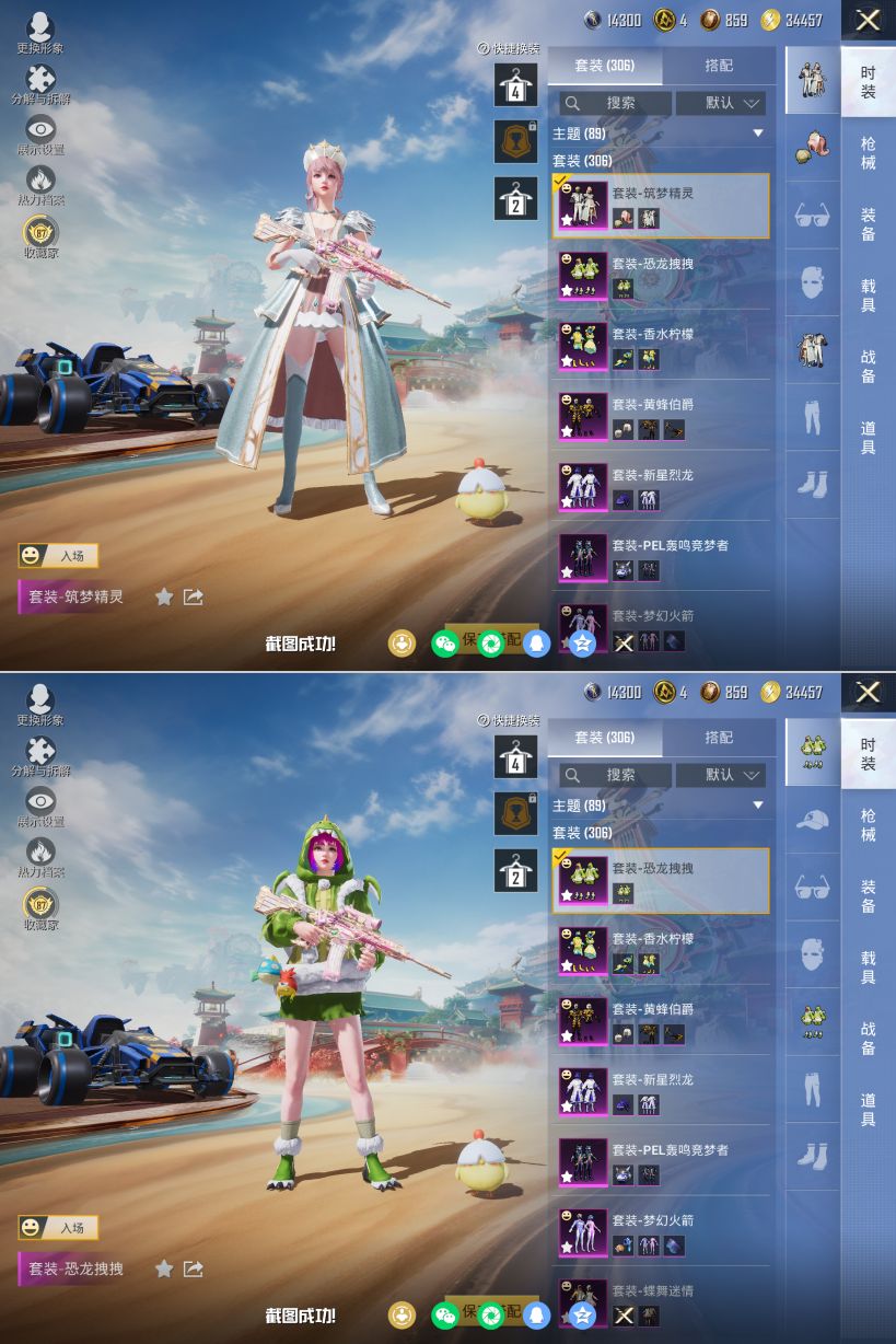 HPQM4151151和平精英账号详情图5