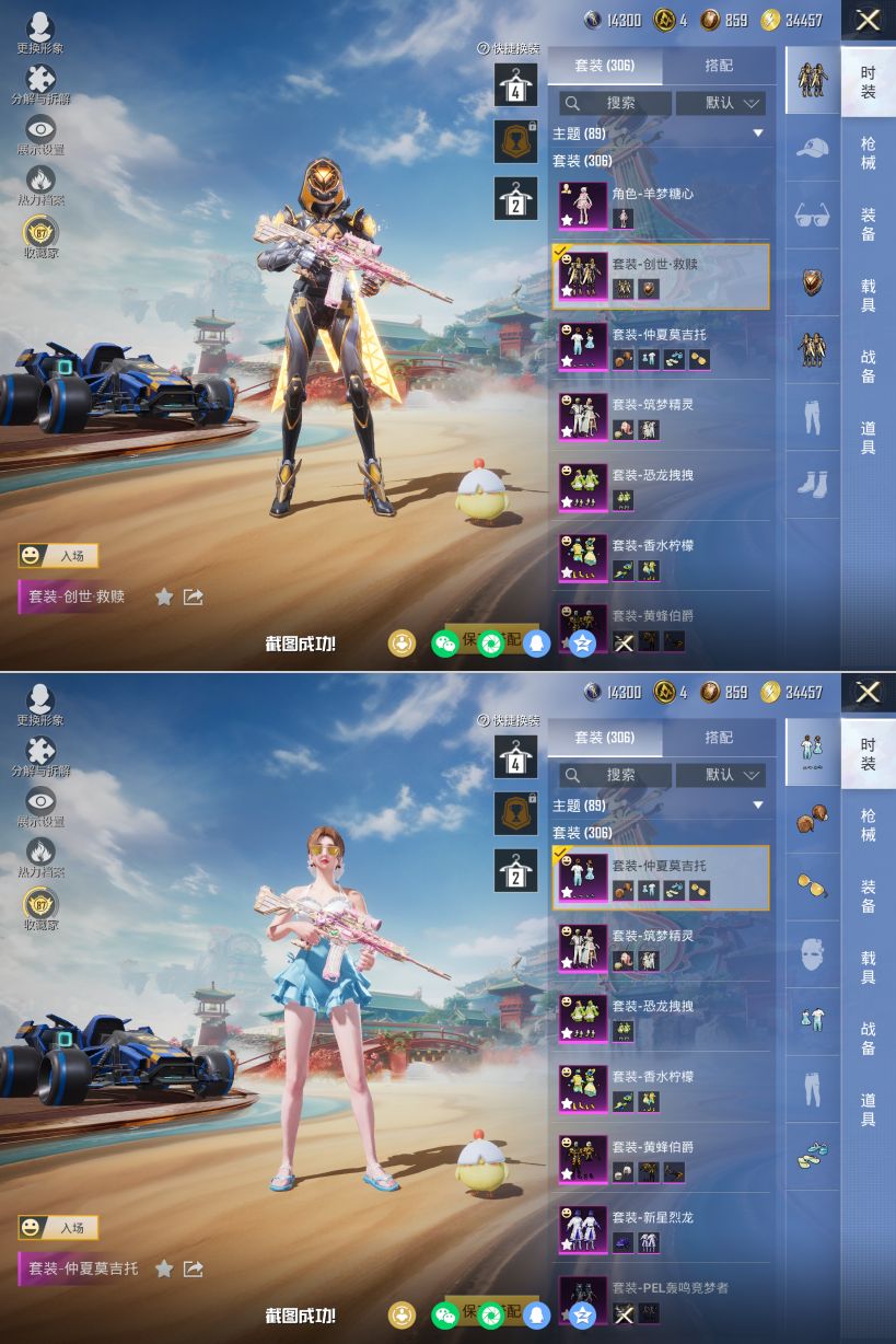 HPQM4151151和平精英账号详情图4