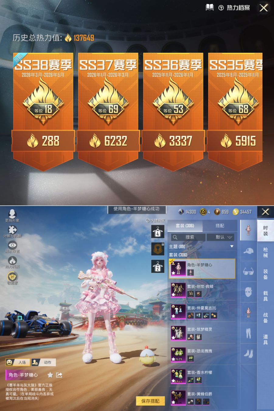 HPQM4151151和平精英账号详情图3