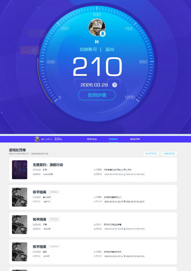 HPQM4151151和平精英账号详情图18