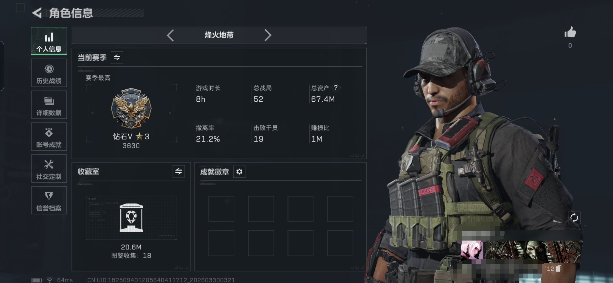 三角洲行动账号QQMSJ4121【特价出售】三端互通-总价值67M-哈夫币520.2-烽火地带等级60-烽火地带【干员