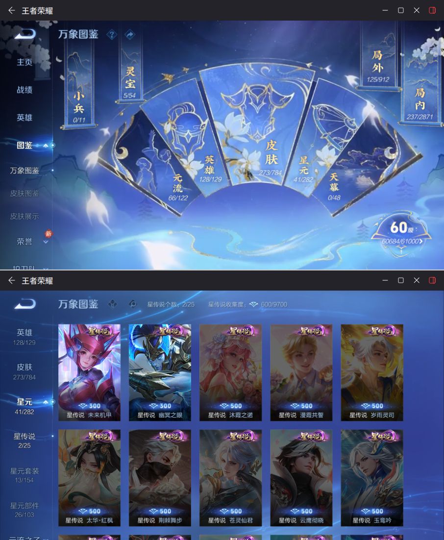 WZQM4269452王者荣耀账号详情图6