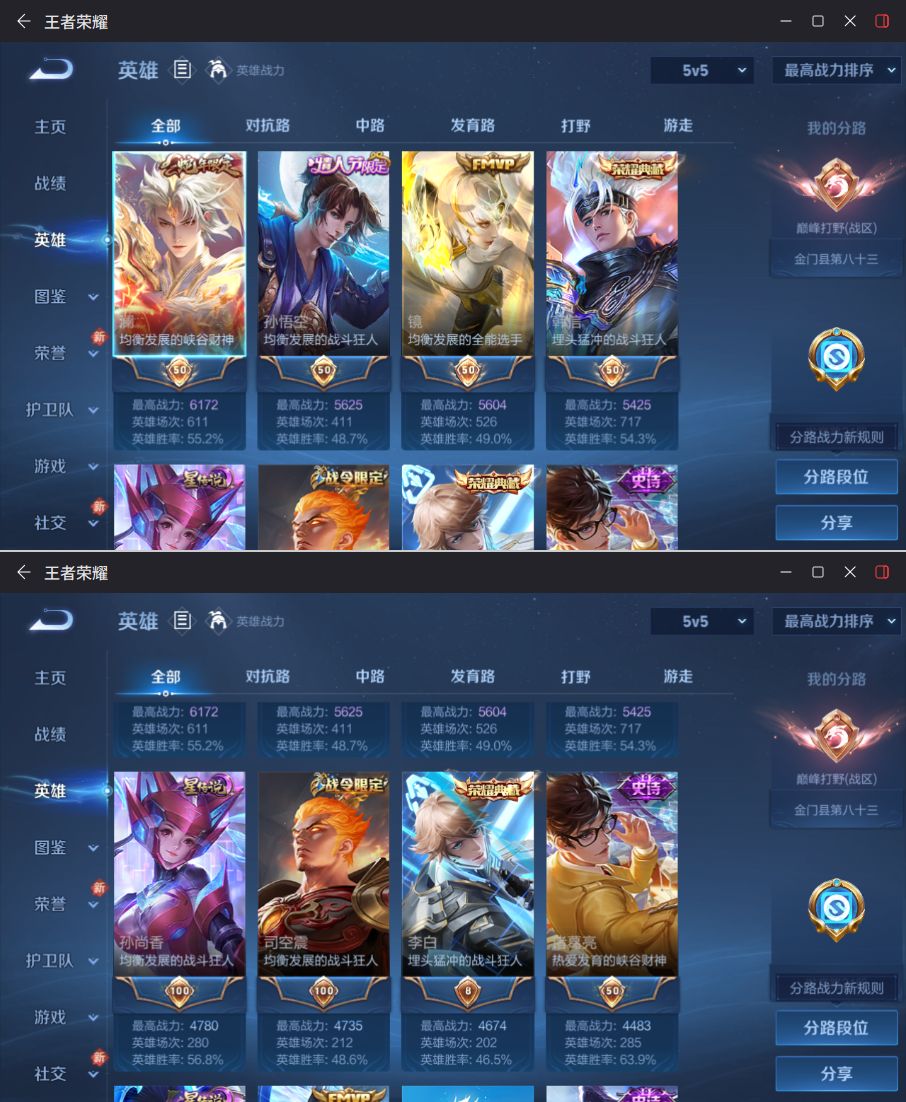 WZQM4269452王者荣耀账号详情图5