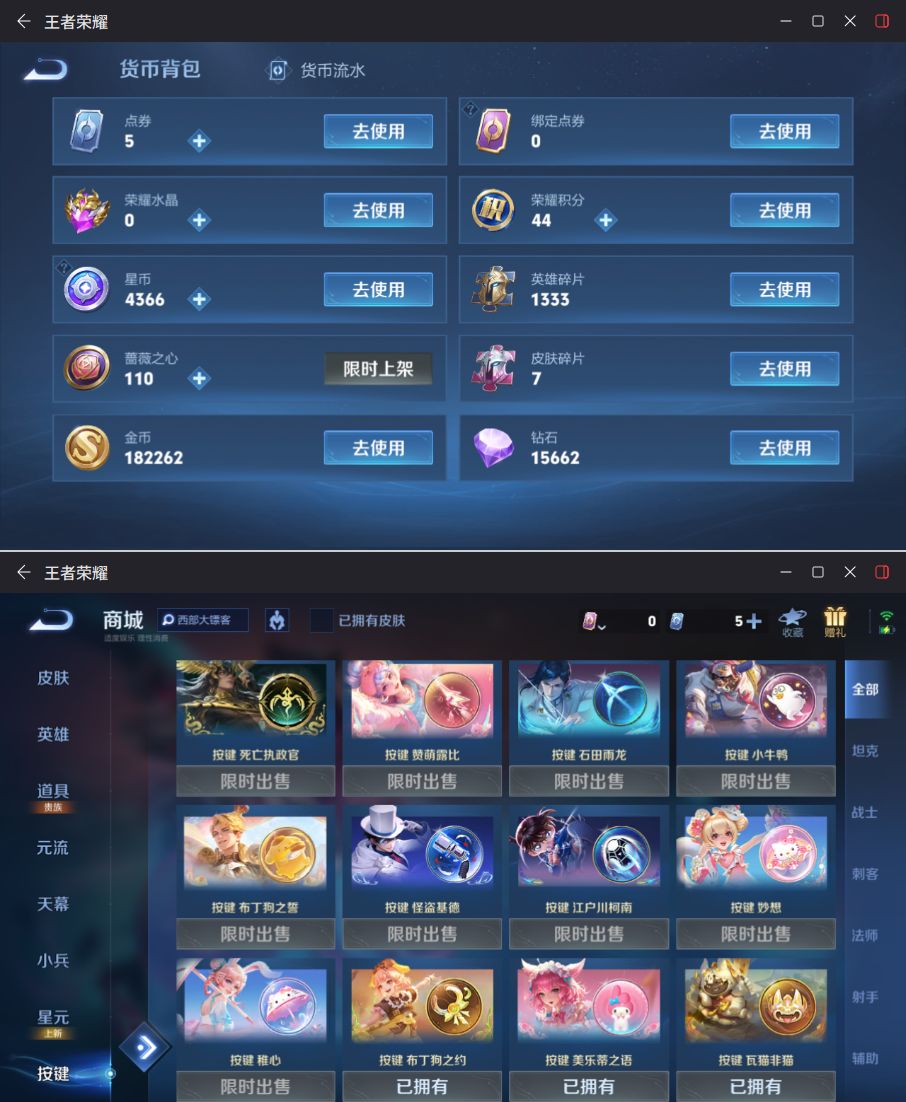 WZQM4269452王者荣耀账号详情图4