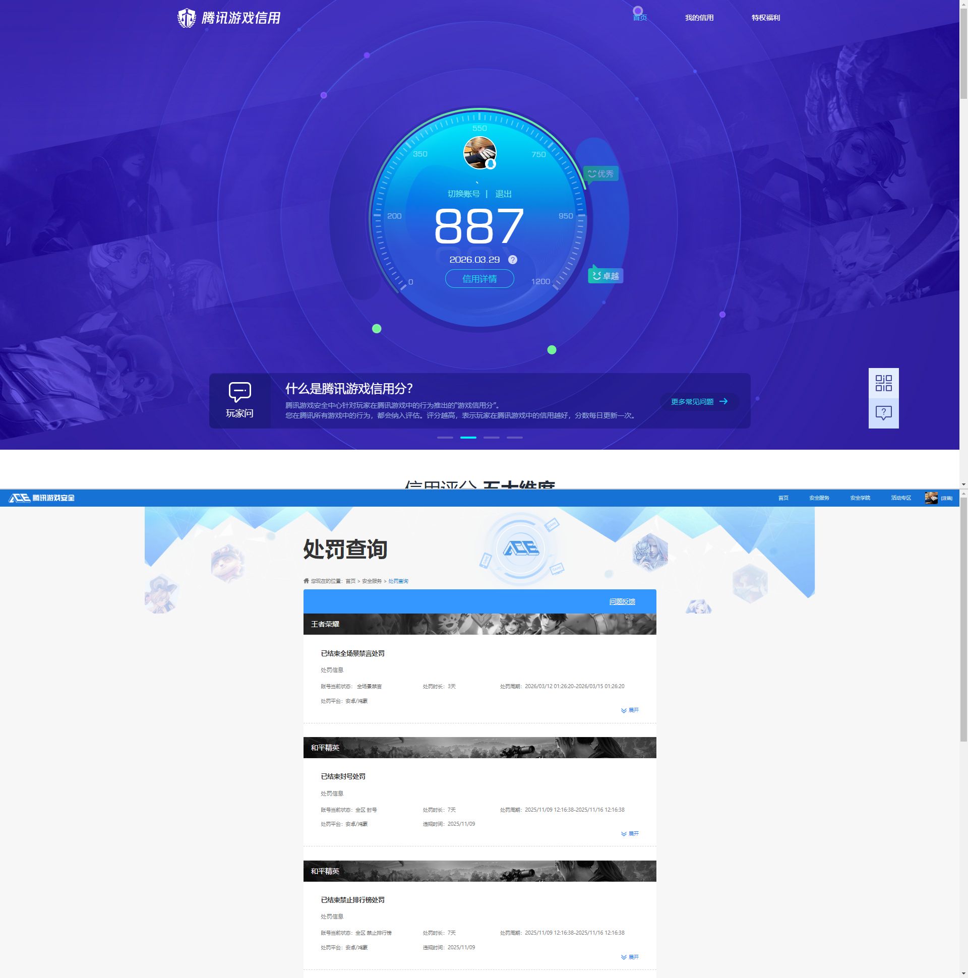 WZQM4269452王者荣耀账号详情图9