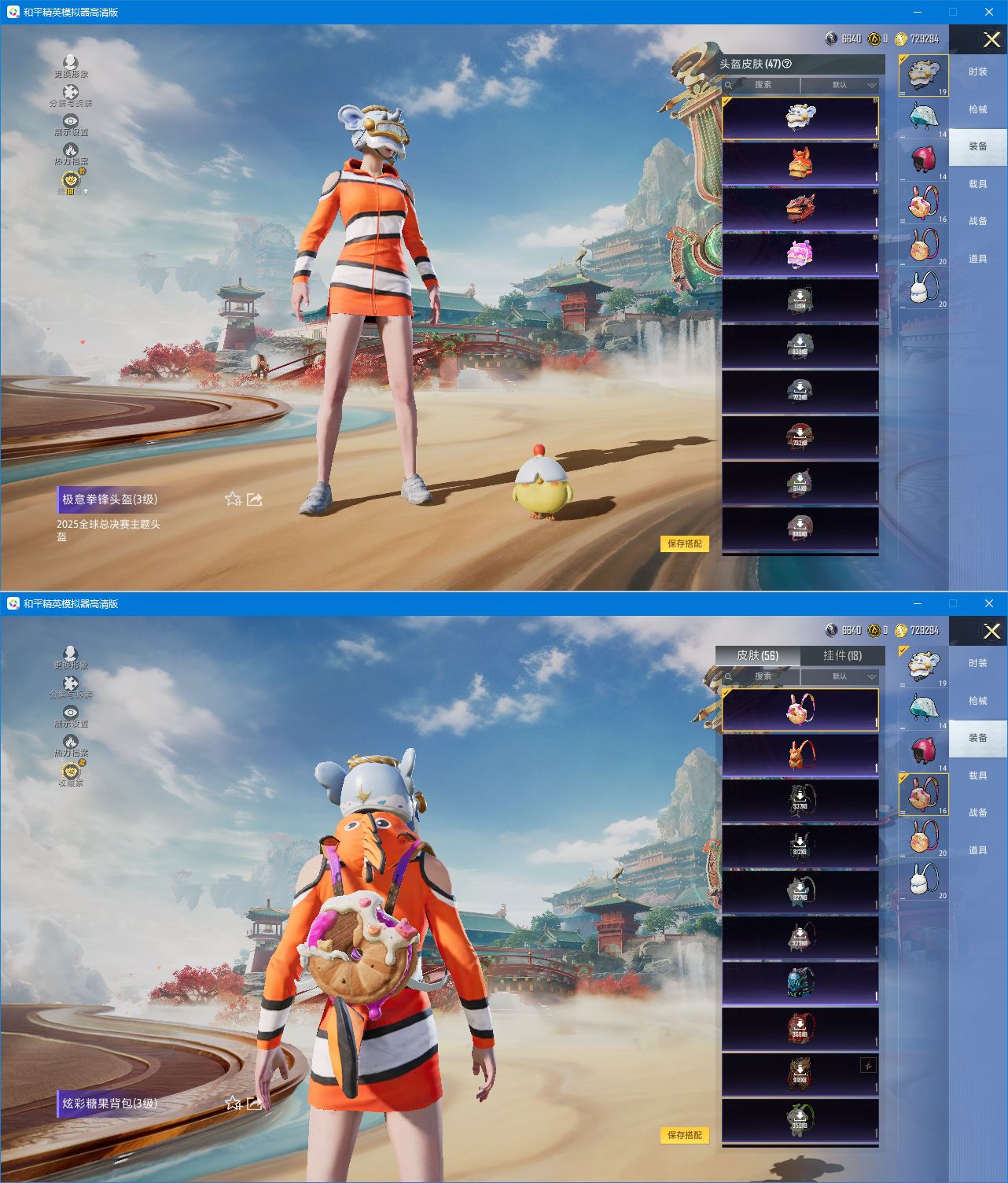 HPQM4151150和平精英账号详情图8