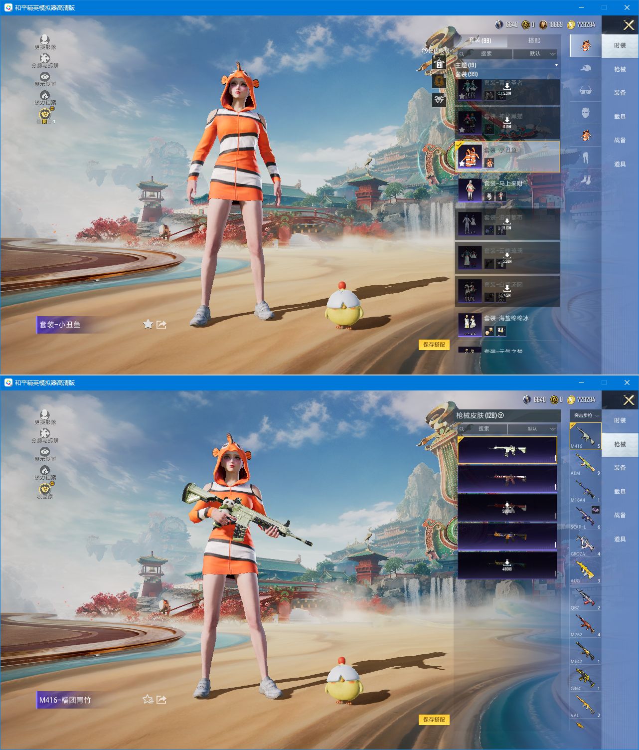 HPQM4151150和平精英账号详情图6