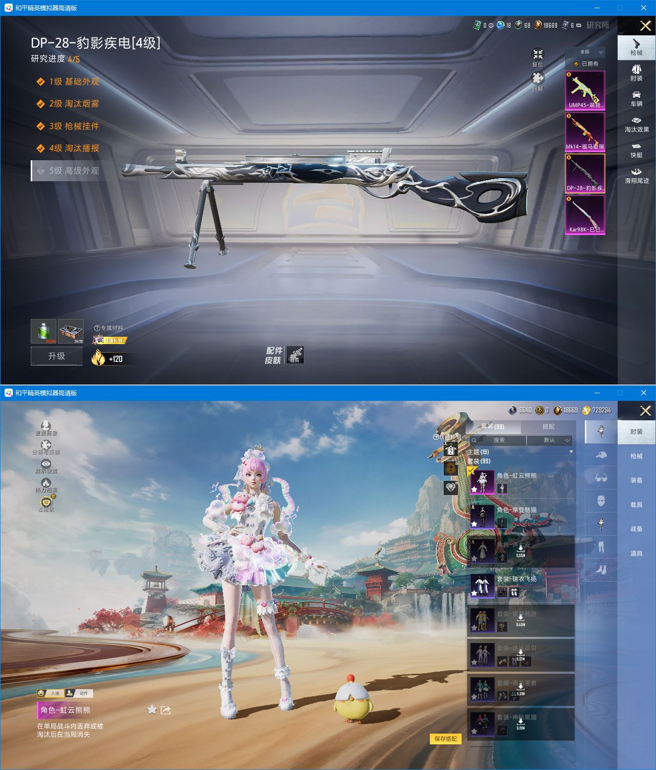 HPQM4151150和平精英账号详情图5