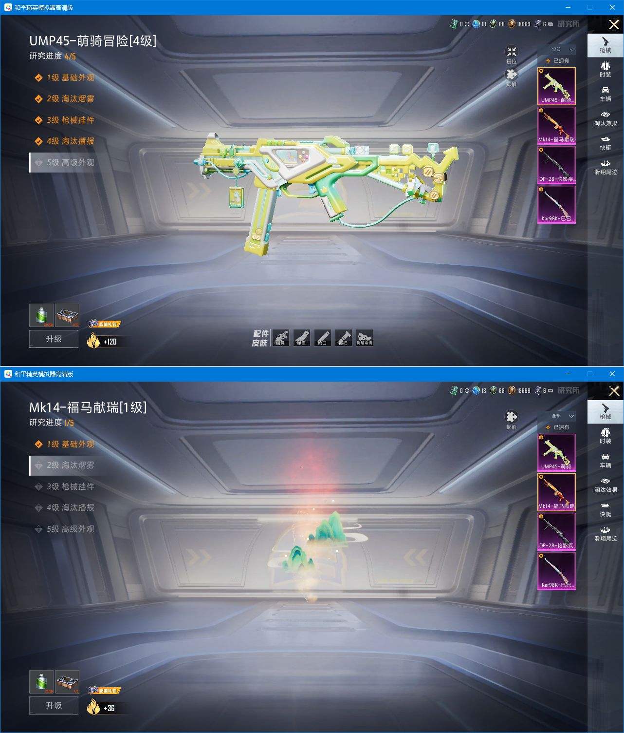 HPQM4151150和平精英账号详情图4