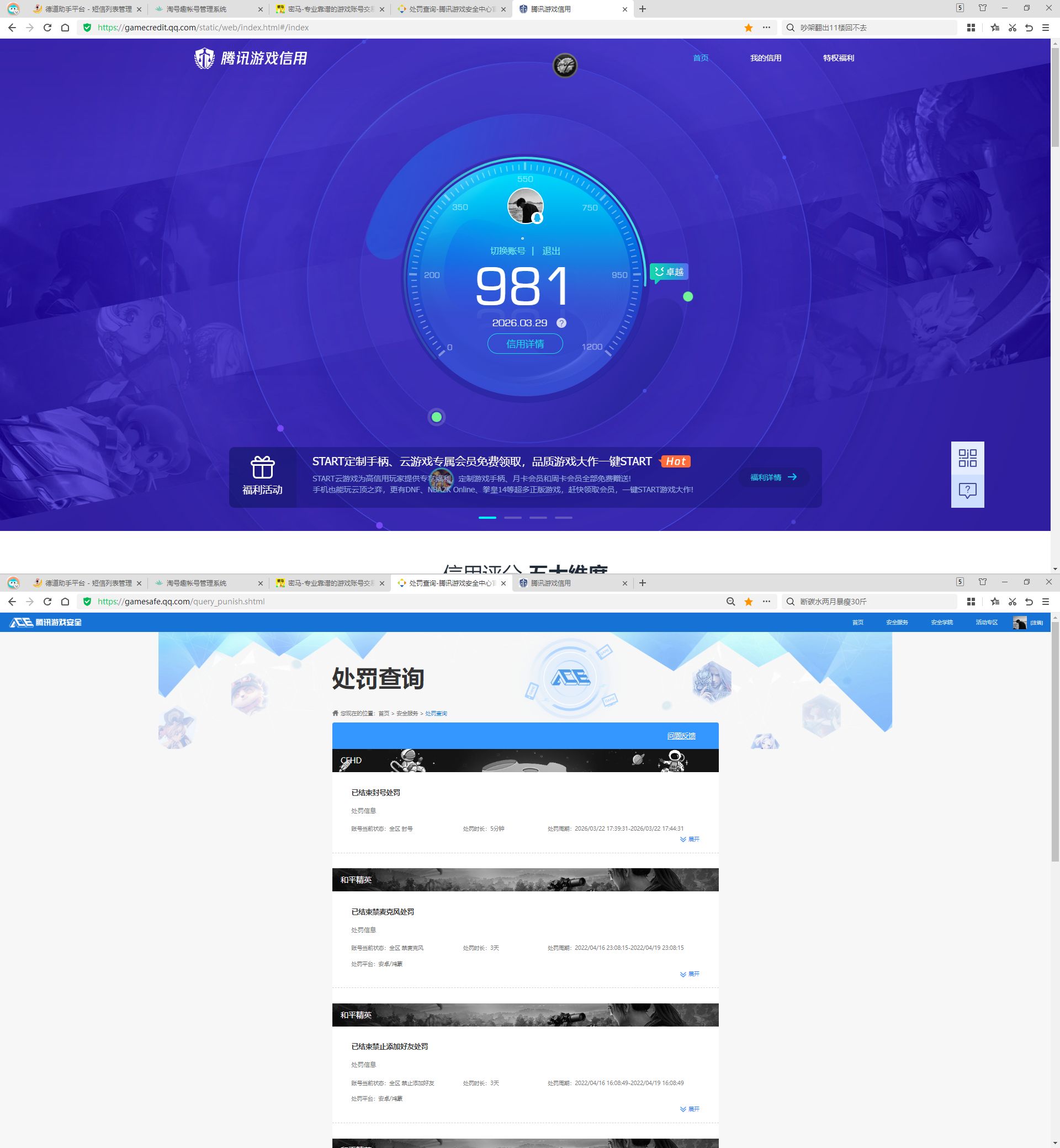 HPQM4151150和平精英账号详情图11