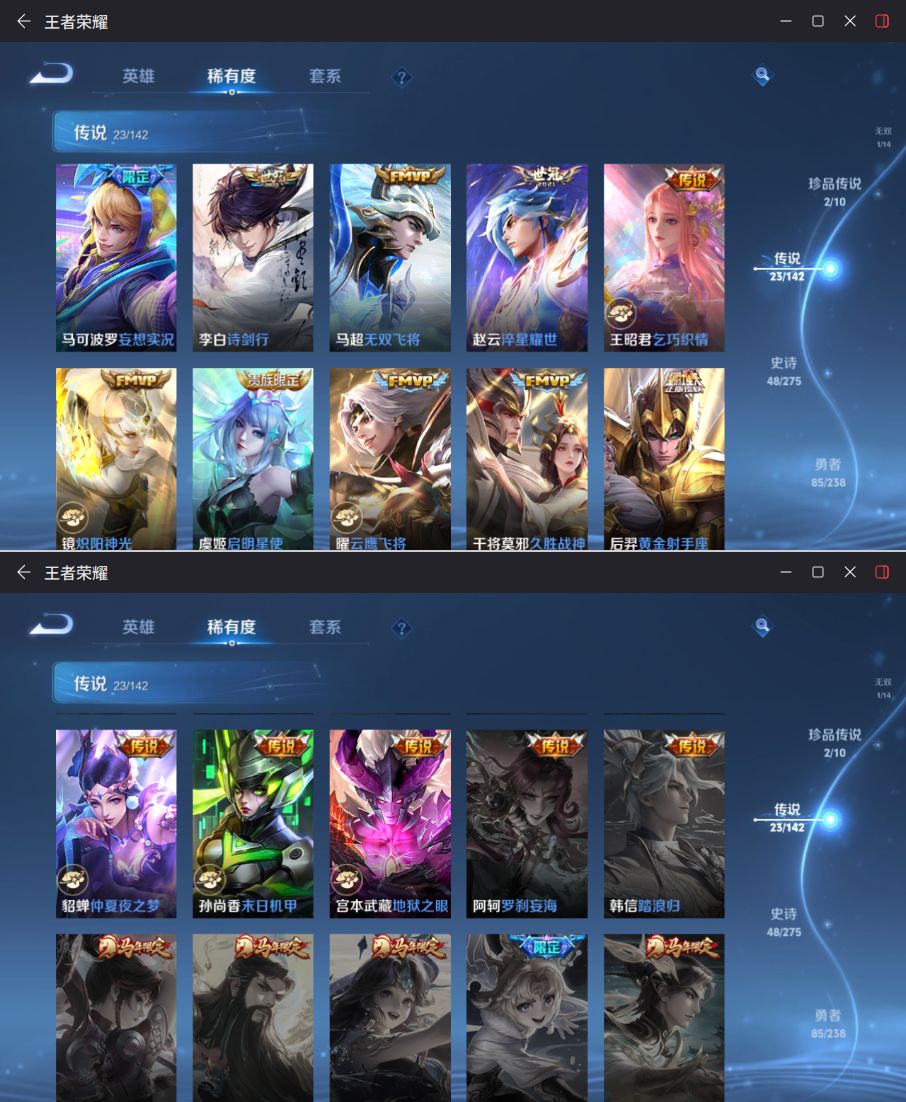 WZQM4269441王者荣耀账号详情图9