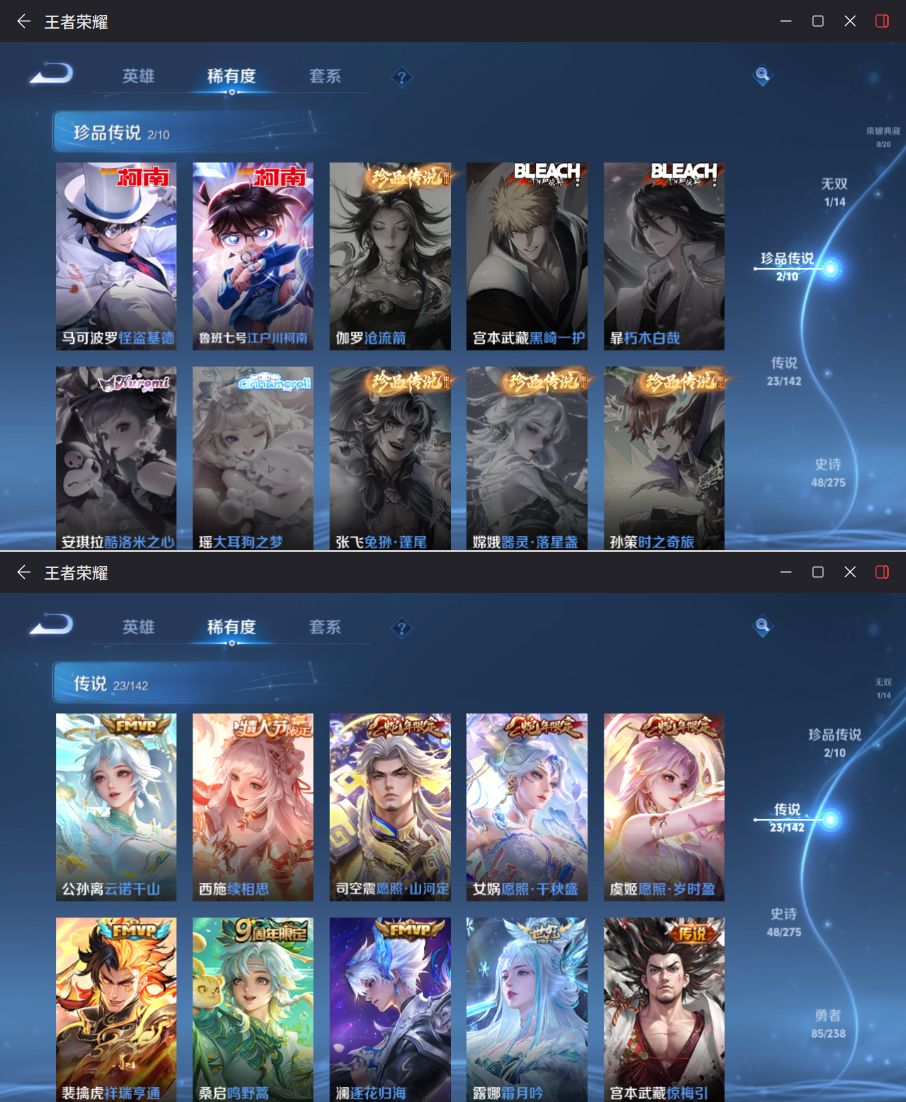 WZQM4269441王者荣耀账号详情图8