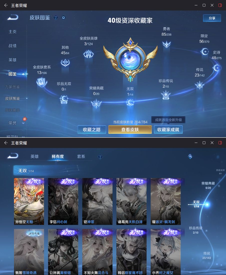 WZQM4269441王者荣耀账号详情图7