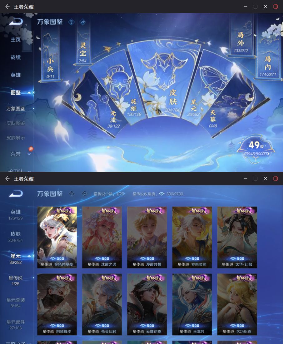 WZQM4269441王者荣耀账号详情图6