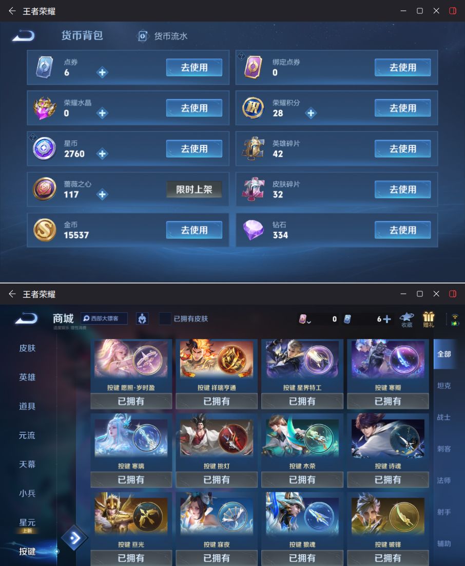 WZQM4269441王者荣耀账号详情图4