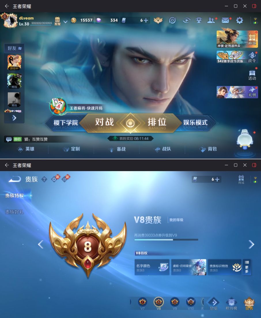 WZQM4269441王者荣耀账号详情图3