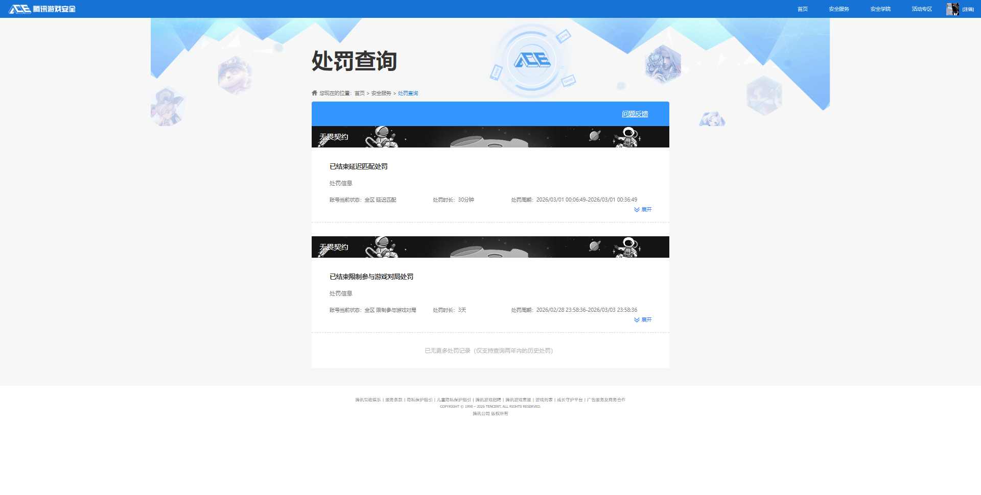 WZQM4269441王者荣耀账号详情图11