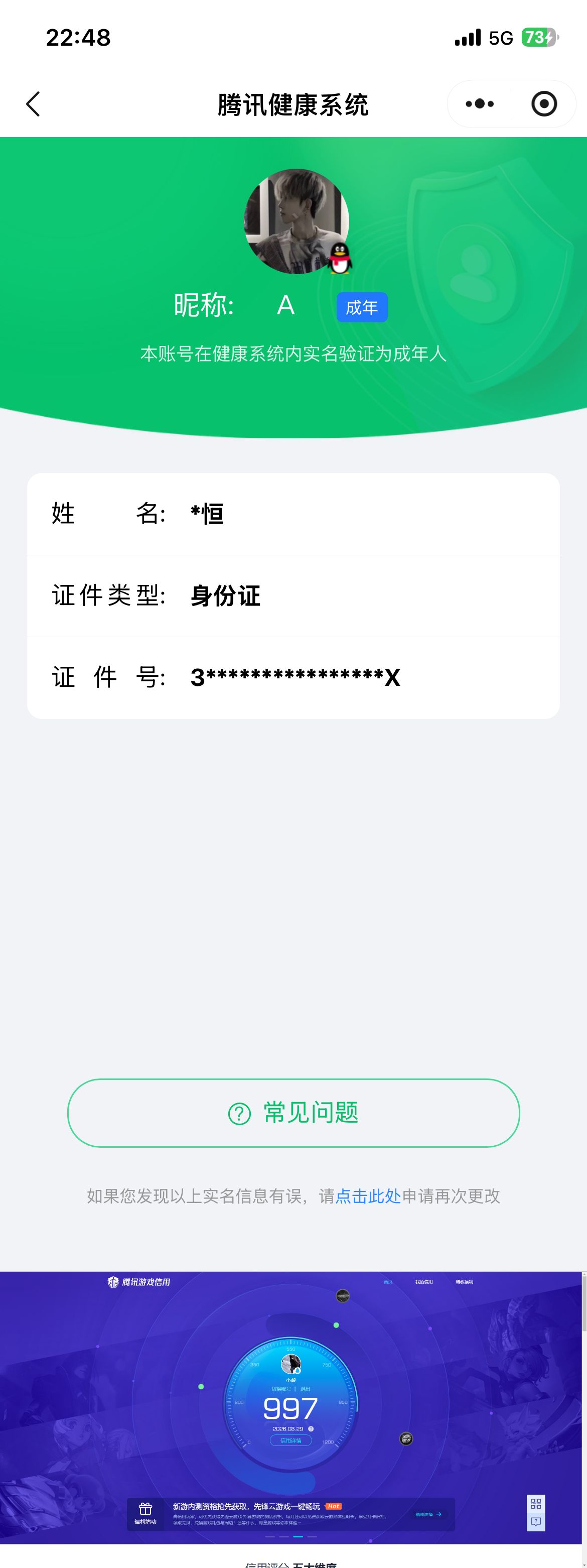 WZQM4269441王者荣耀账号详情图10
