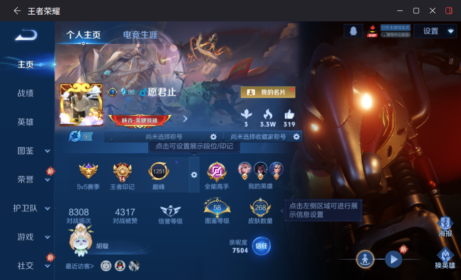 王者荣耀账号安卓QQMWZ106381【v7 128英雄268皮肤 1典藏8传说 赤影疾锋 炽阳神光 一念神魔 】安卓Q