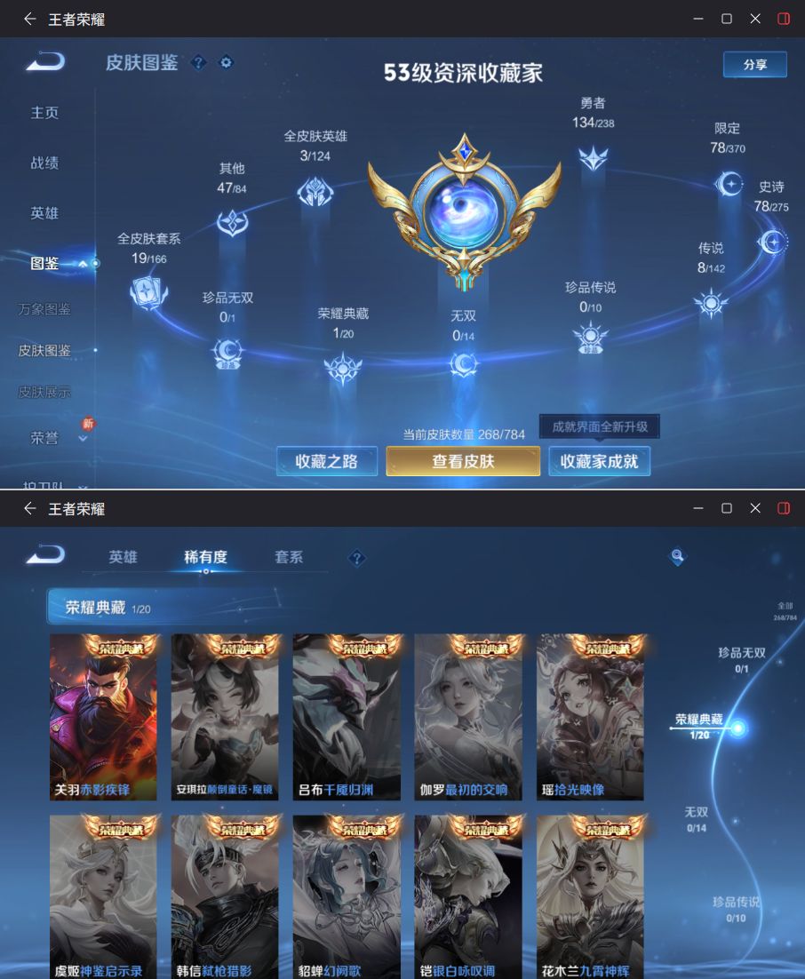 WZQM4269443王者荣耀账号详情图6