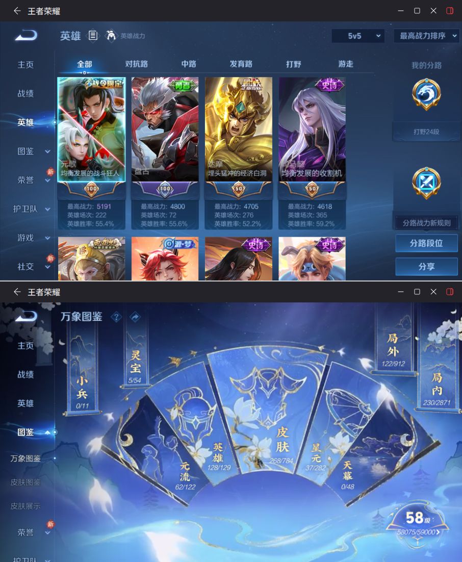 WZQM4269443王者荣耀账号详情图5