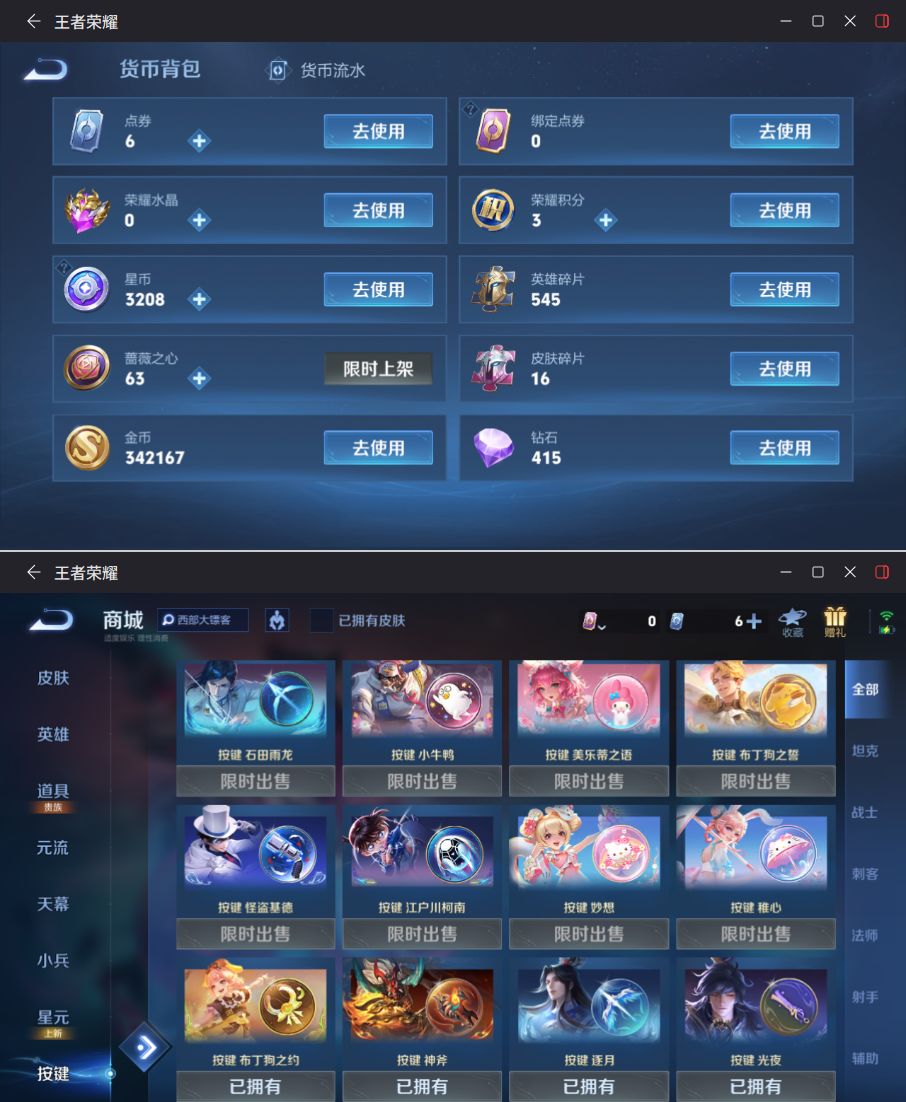 WZQM4269443王者荣耀账号详情图4