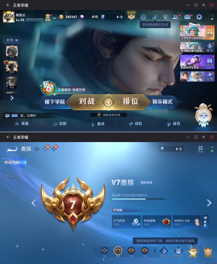 WZQM4269443王者荣耀账号详情图3