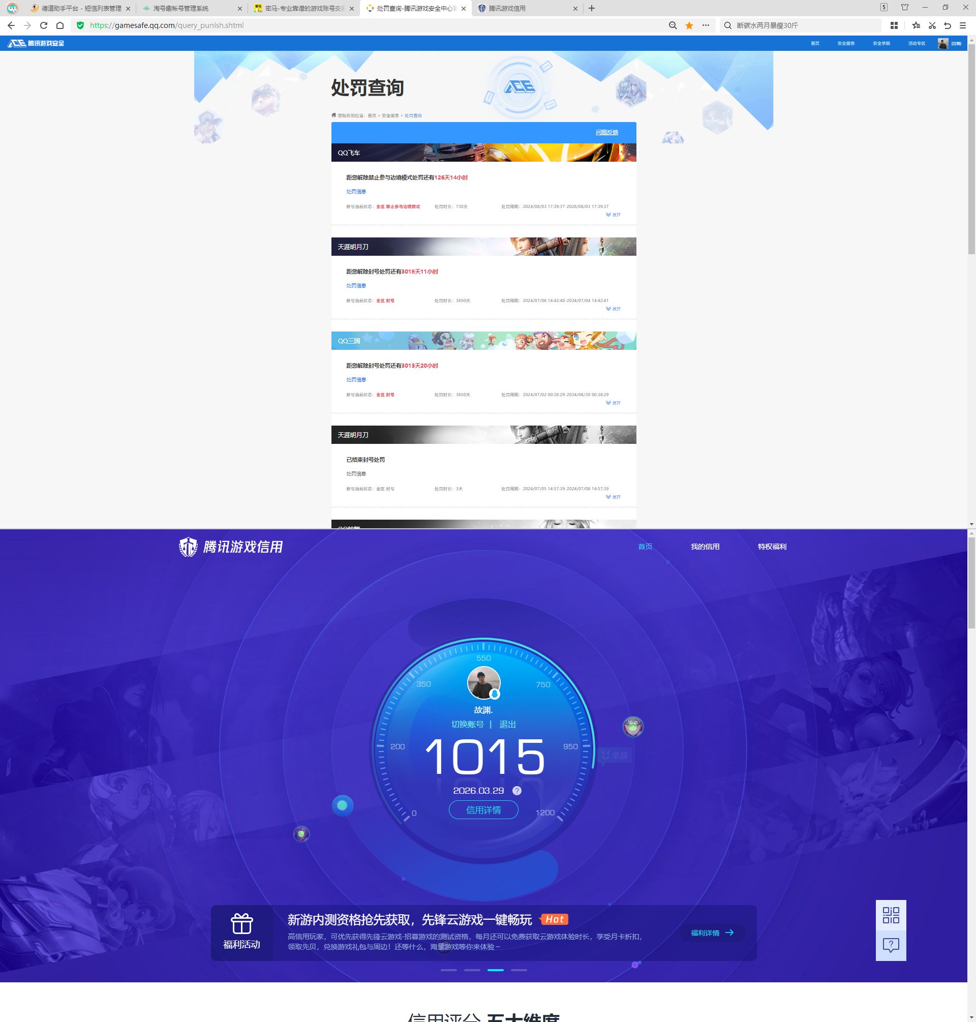 WZQM4269443王者荣耀账号详情图8