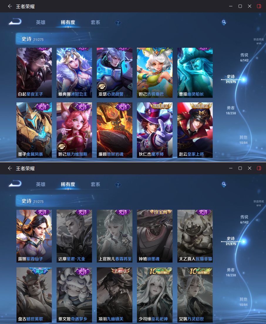 WZQM4269370王者荣耀账号详情图7