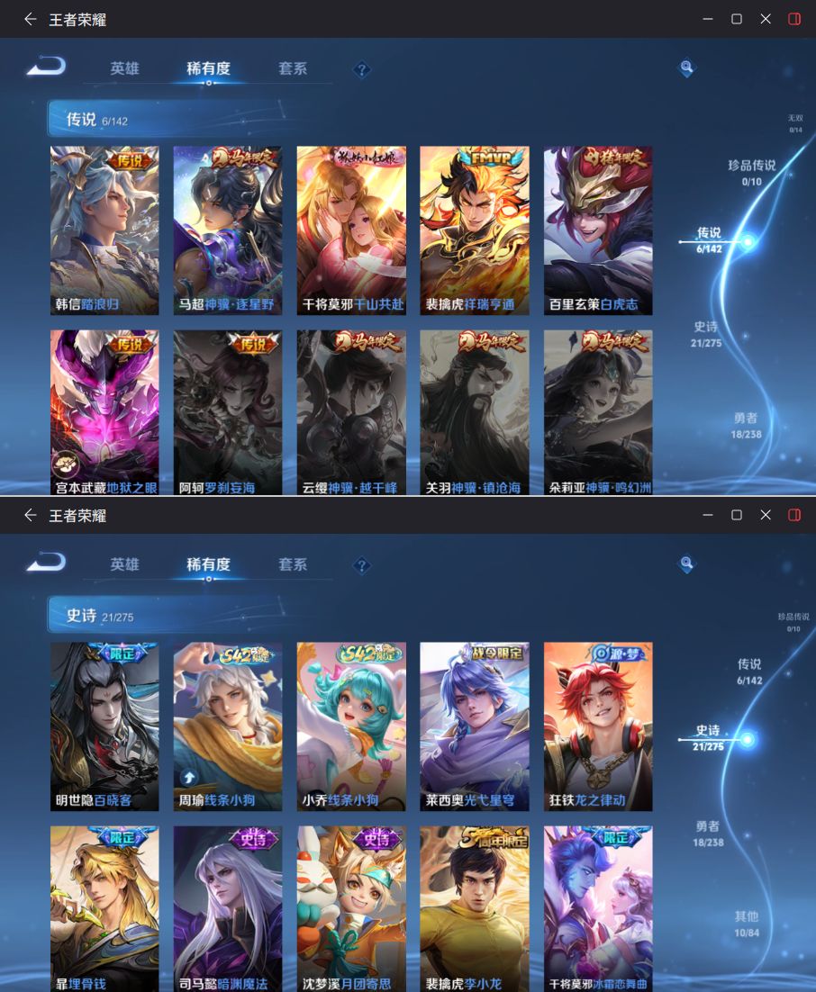 WZQM4269370王者荣耀账号详情图3