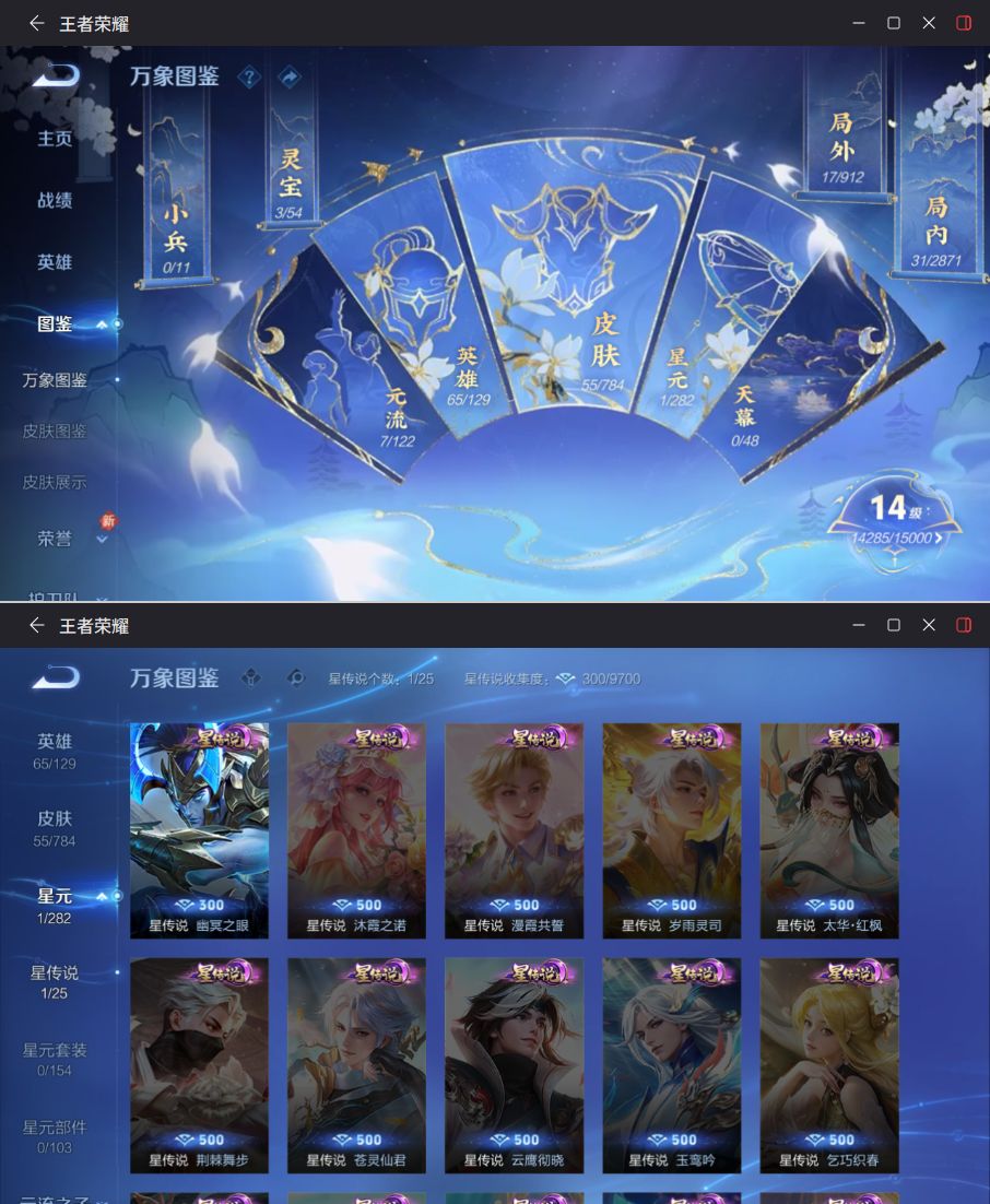 WZQM4269370王者荣耀账号详情图6