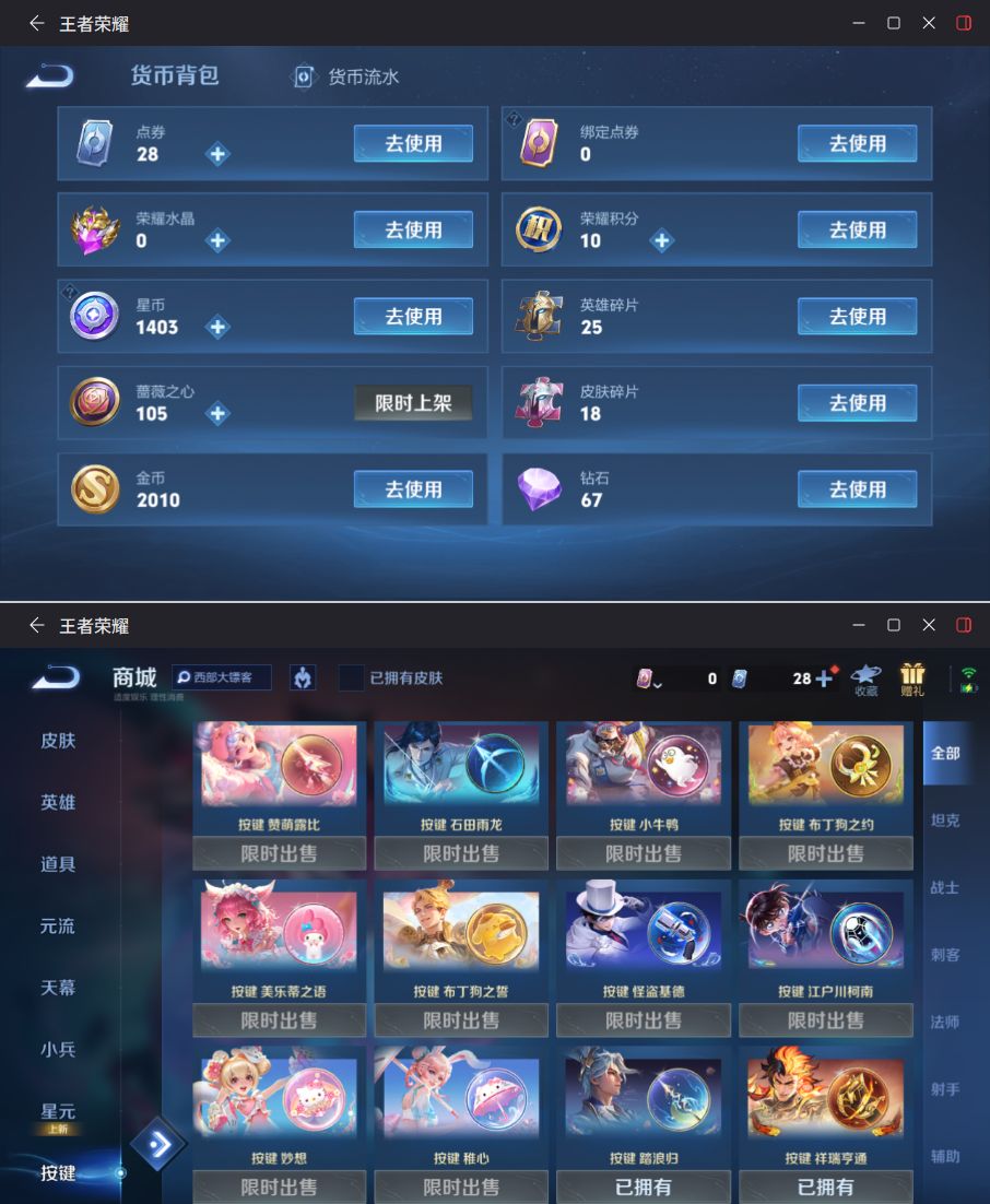 WZQM4269370王者荣耀账号详情图5