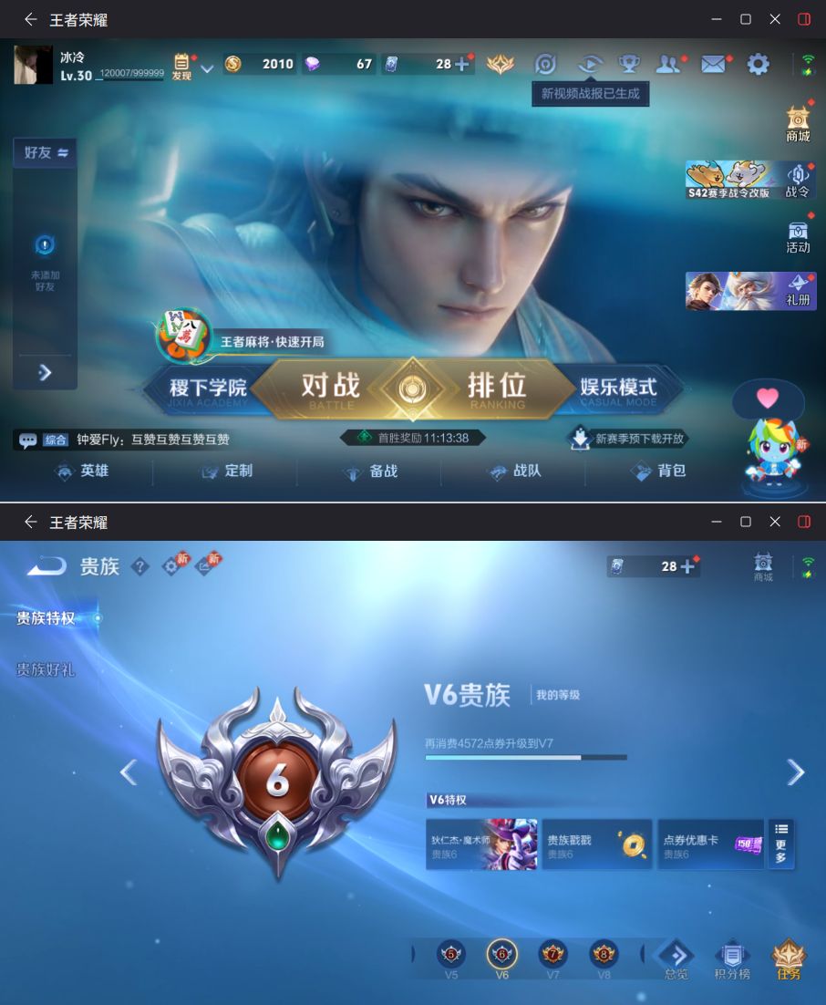 WZQM4269370王者荣耀账号详情图4