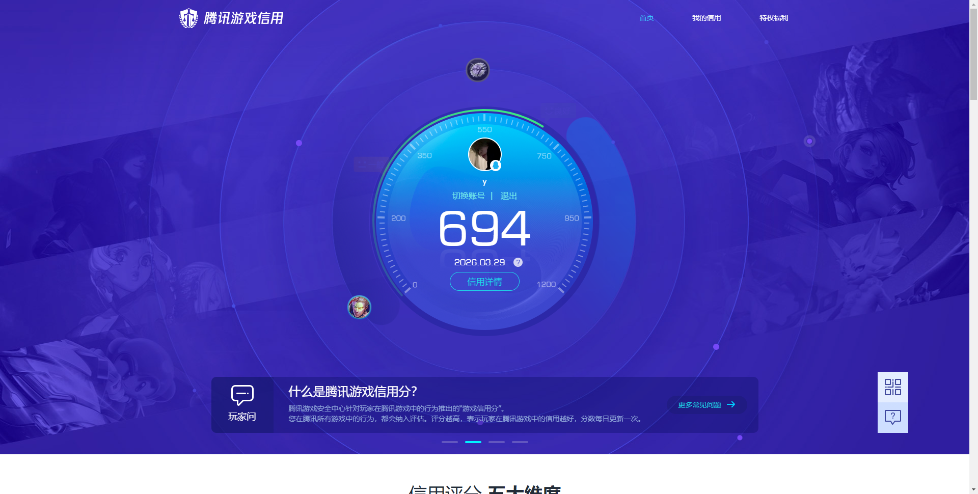 WZQM4269370王者荣耀账号详情图9
