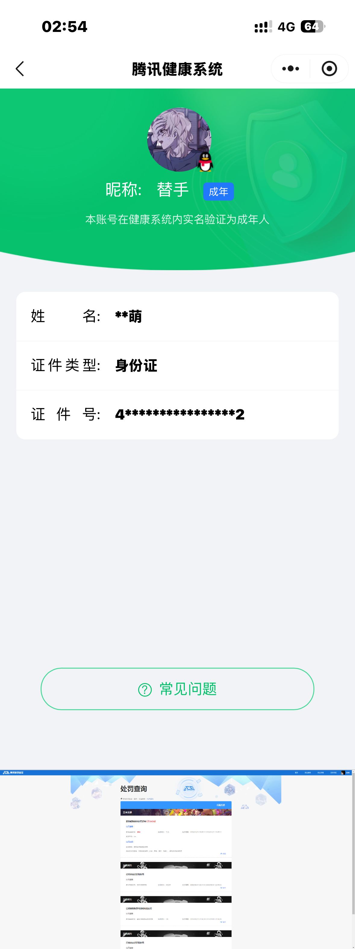 WZQM4269370王者荣耀账号详情图8