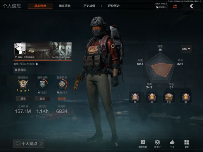 暗区突围账号苹果QQMWT5060有二次【157M资产 富豪号】 苹果Q-等级30-仓库价值157.1m-科恩币3427